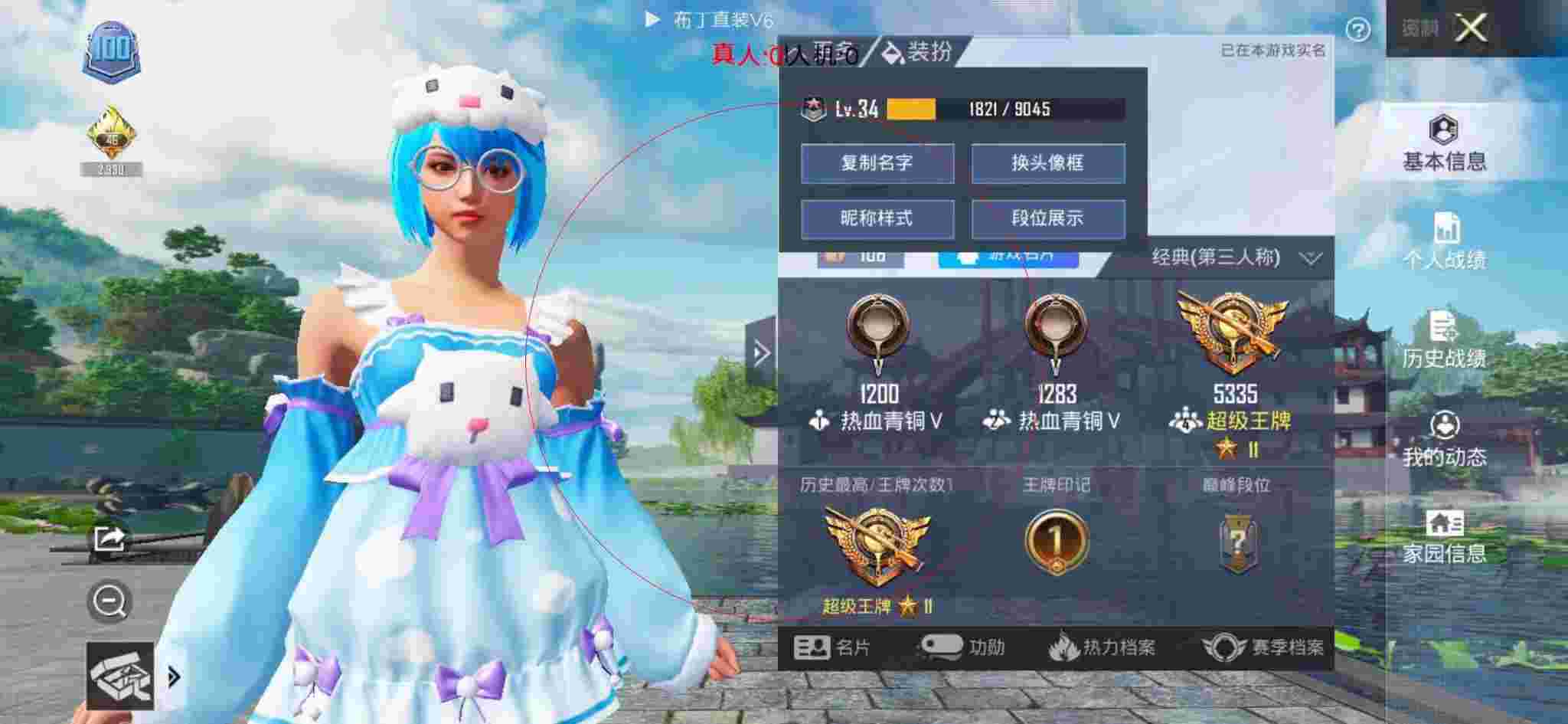 和平精英布丁直装透视 - 迷你枪战精英外服下载教程辅助预览图